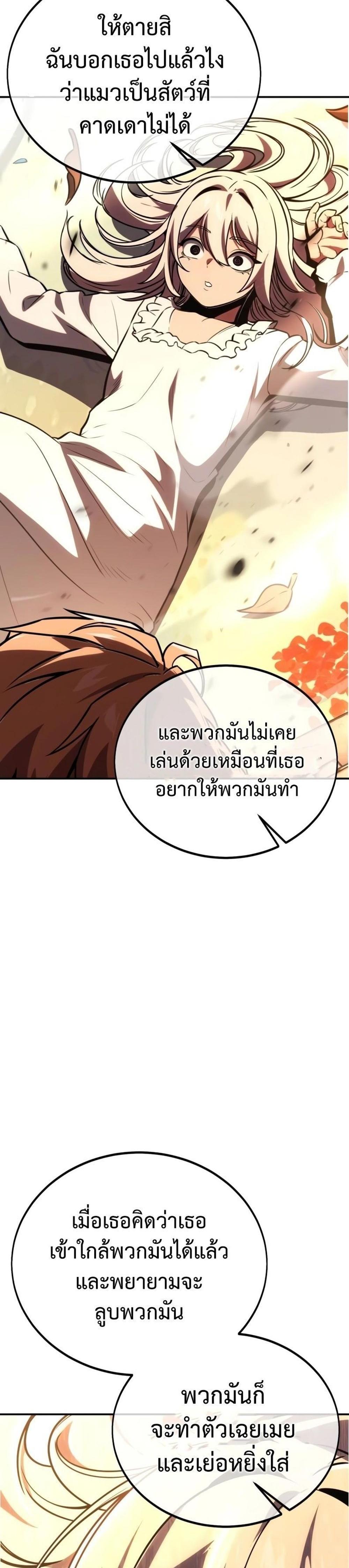 The Extra’s Academy Survival Guide สุดยอดคู่มือเอาชีวิตรอดในอคาเดมี แปลไทย