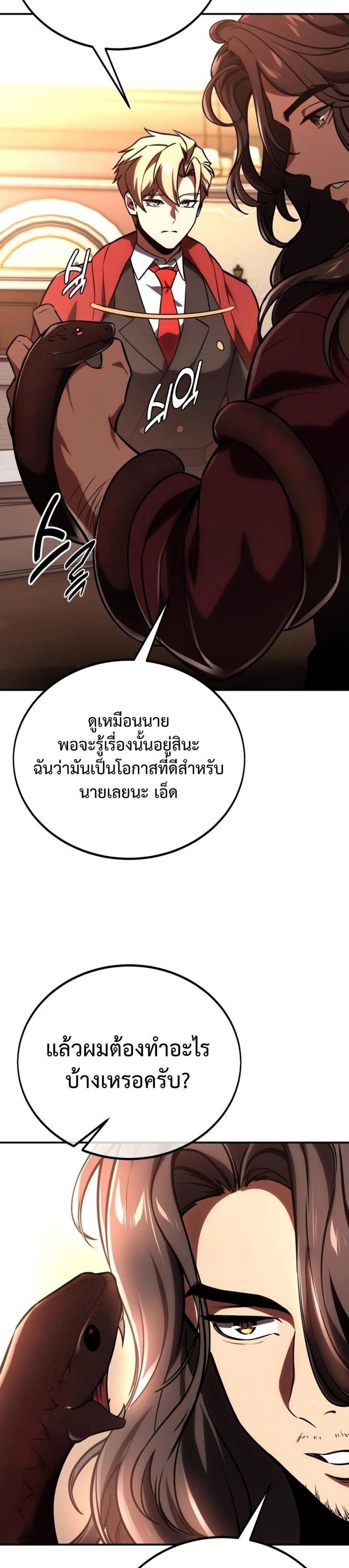 The Extra’s Academy Survival Guide สุดยอดคู่มือเอาชีวิตรอดในอคาเดมี แปลไทย