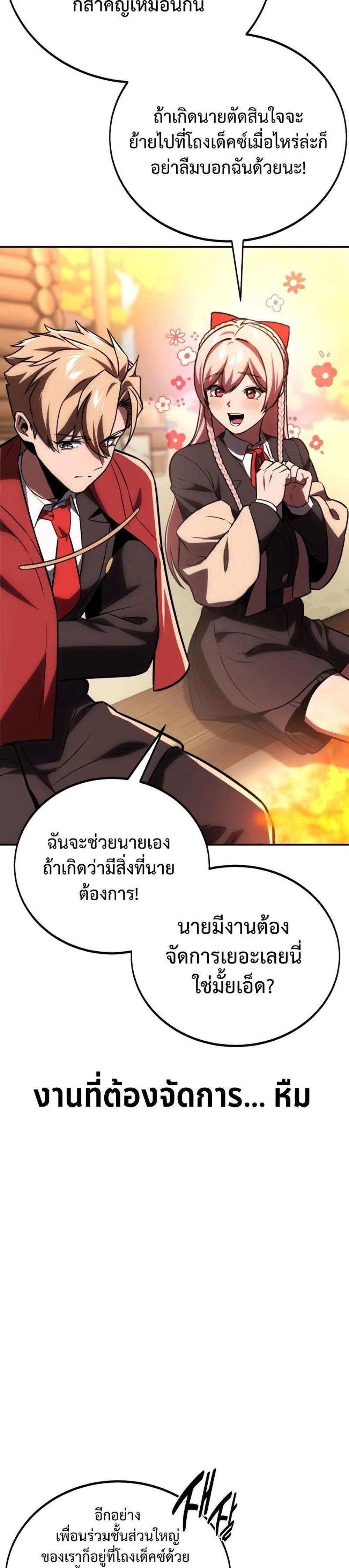 The Extra’s Academy Survival Guide สุดยอดคู่มือเอาชีวิตรอดในอคาเดมี แปลไทย