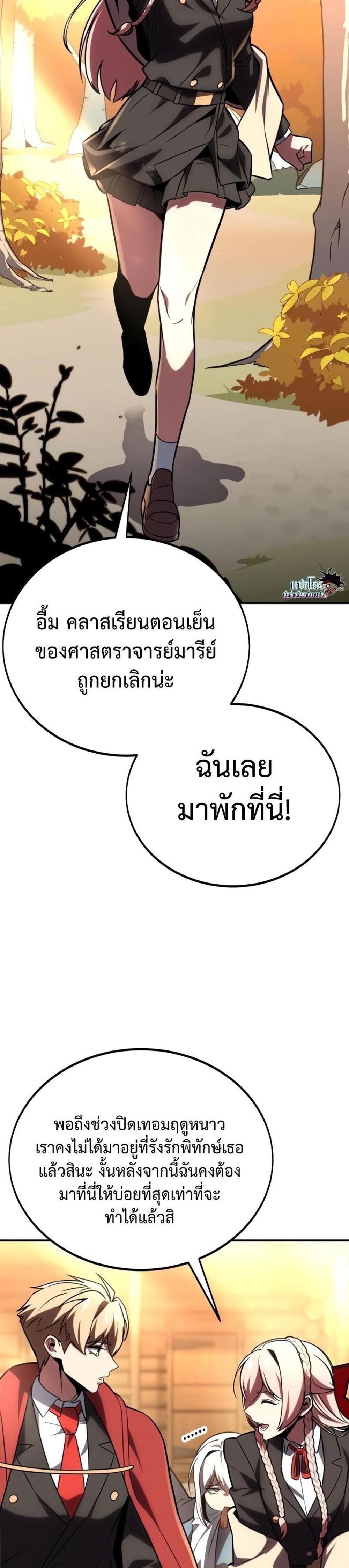 The Extra’s Academy Survival Guide สุดยอดคู่มือเอาชีวิตรอดในอคาเดมี แปลไทย