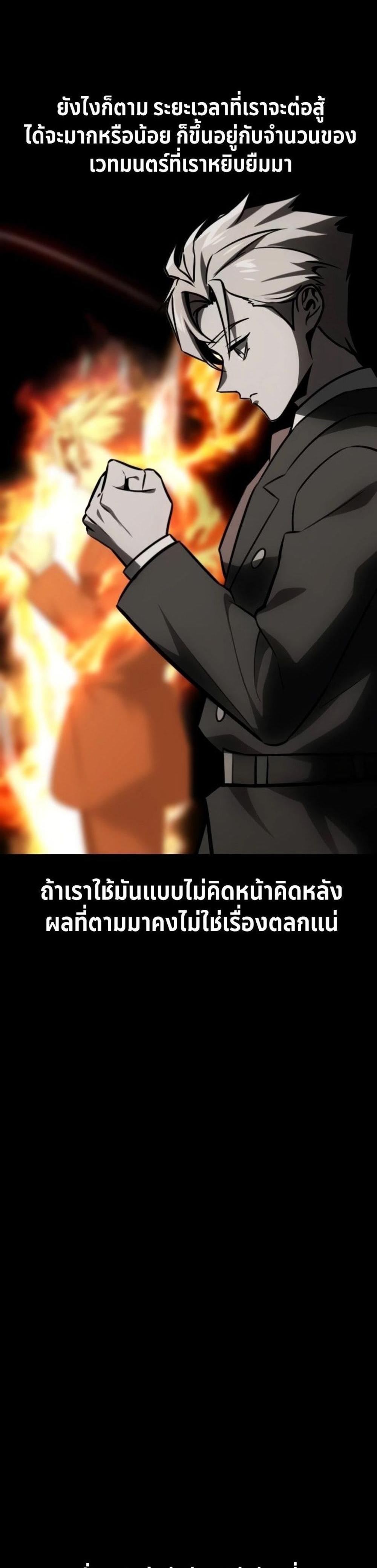 The Extra’s Academy Survival Guide สุดยอดคู่มือเอาชีวิตรอดในอคาเดมี แปลไทย