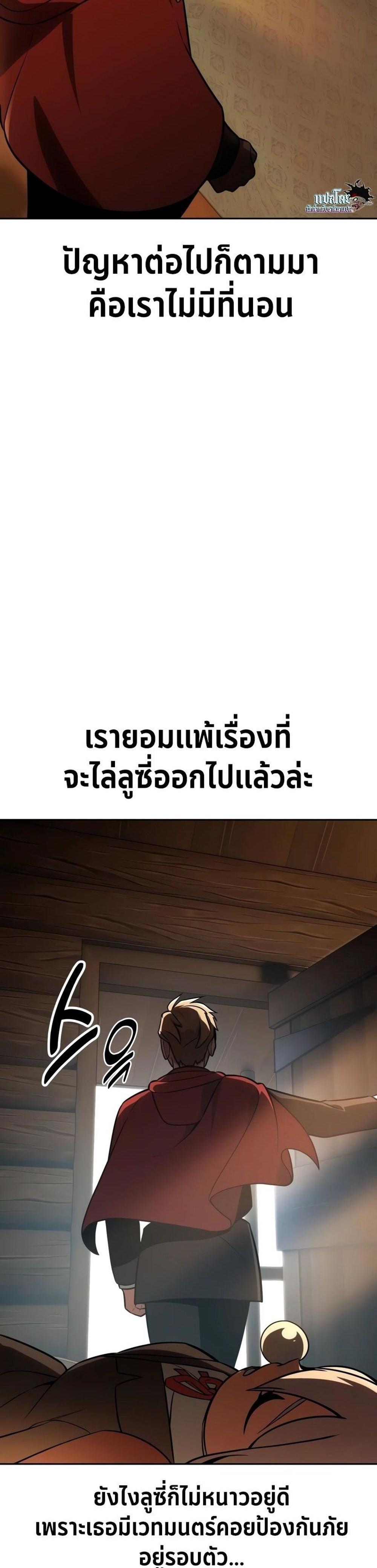 The Extra’s Academy Survival Guide สุดยอดคู่มือเอาชีวิตรอดในอคาเดมี แปลไทย