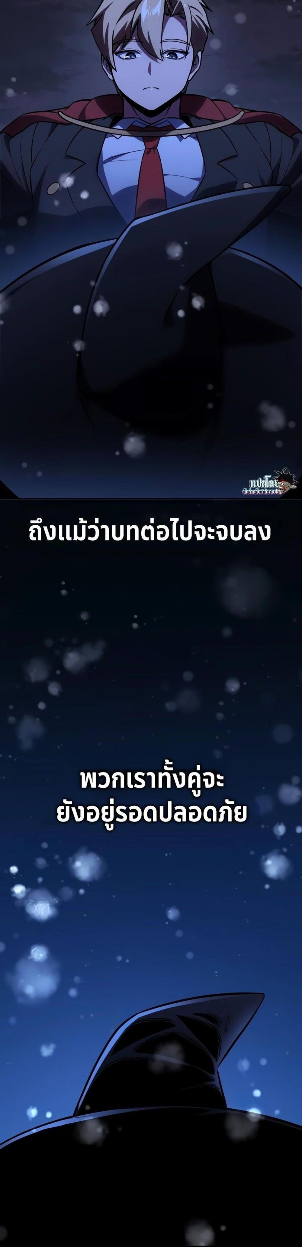 The Extra’s Academy Survival Guide สุดยอดคู่มือเอาชีวิตรอดในอคาเดมี แปลไทย