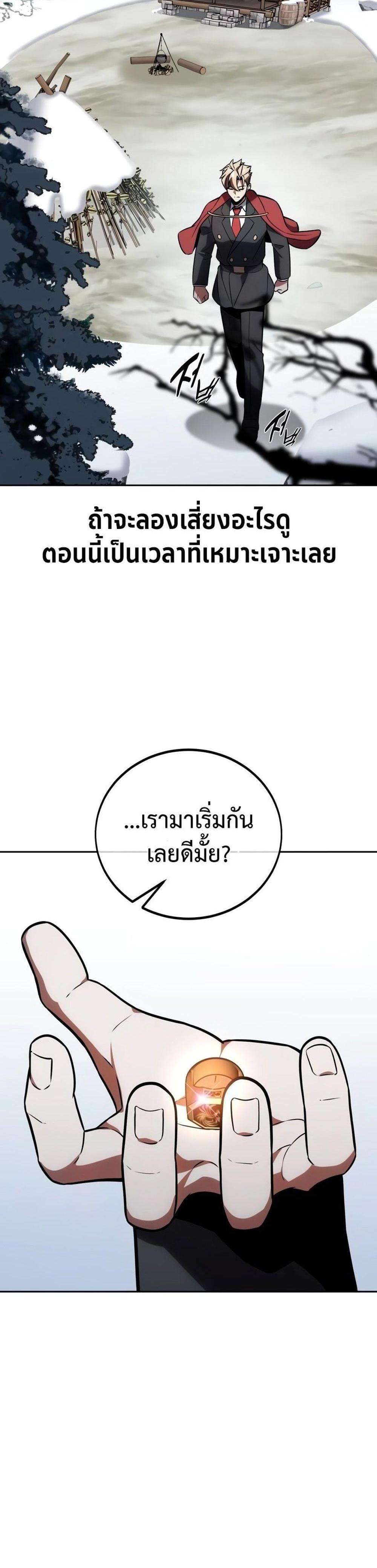 The Extra’s Academy Survival Guide สุดยอดคู่มือเอาชีวิตรอดในอคาเดมี แปลไทย