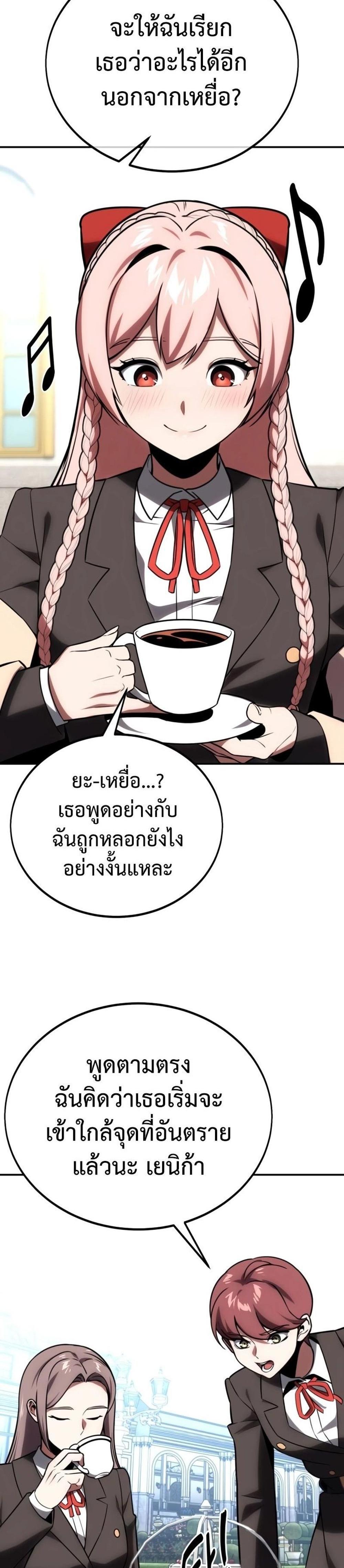 The Extra’s Academy Survival Guide สุดยอดคู่มือเอาชีวิตรอดในอคาเดมี แปลไทย