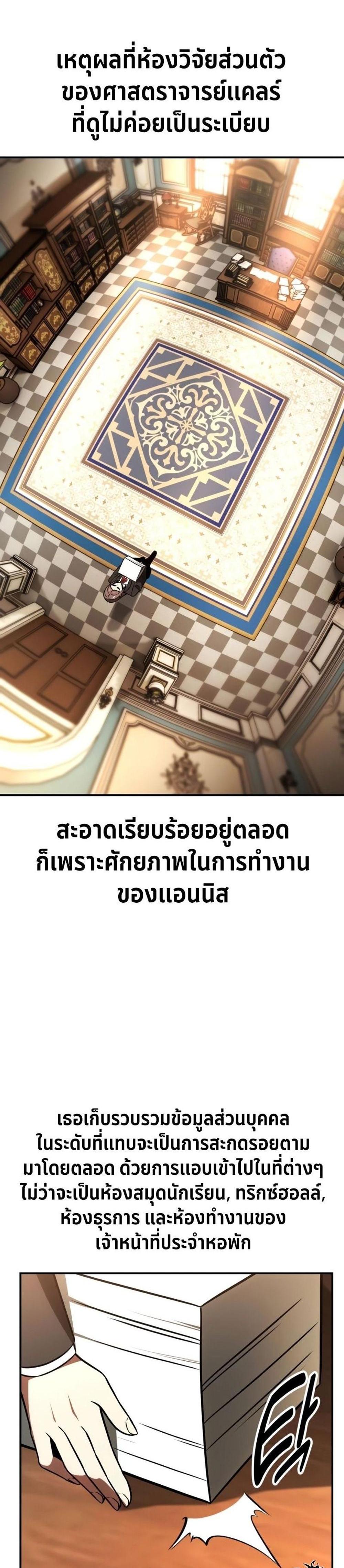 The Extra’s Academy Survival Guide สุดยอดคู่มือเอาชีวิตรอดในอคาเดมี แปลไทย