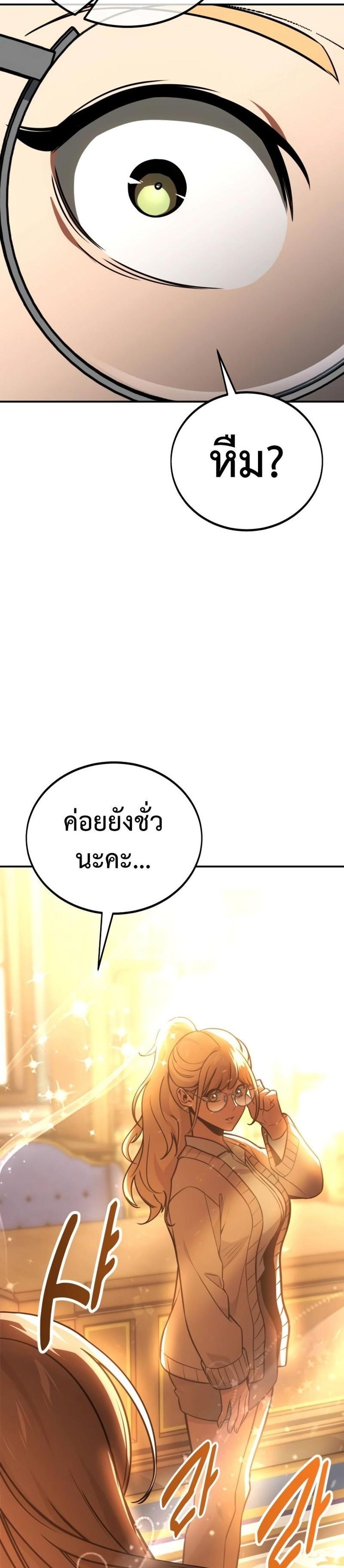 The Extra’s Academy Survival Guide สุดยอดคู่มือเอาชีวิตรอดในอคาเดมี แปลไทย