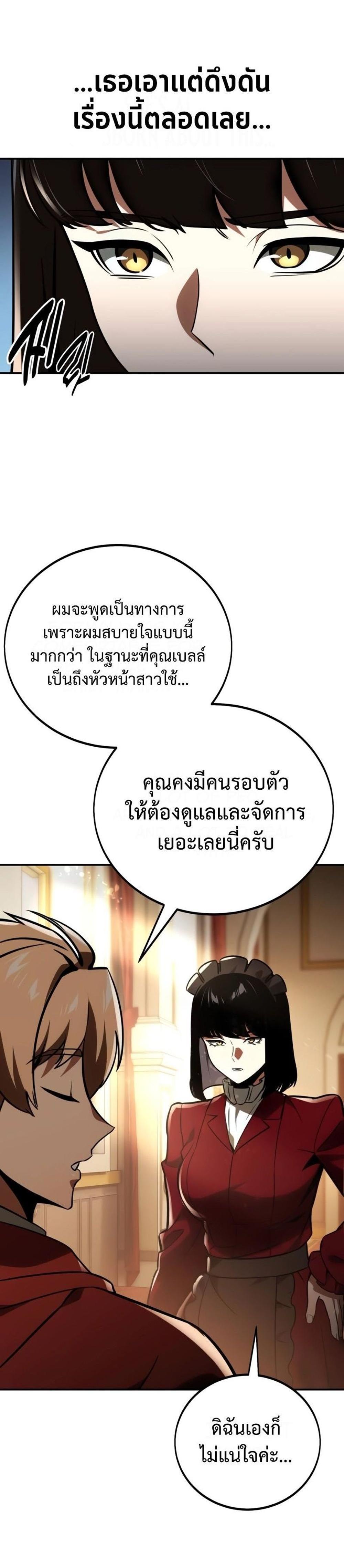 The Extra’s Academy Survival Guide สุดยอดคู่มือเอาชีวิตรอดในอคาเดมี แปลไทย