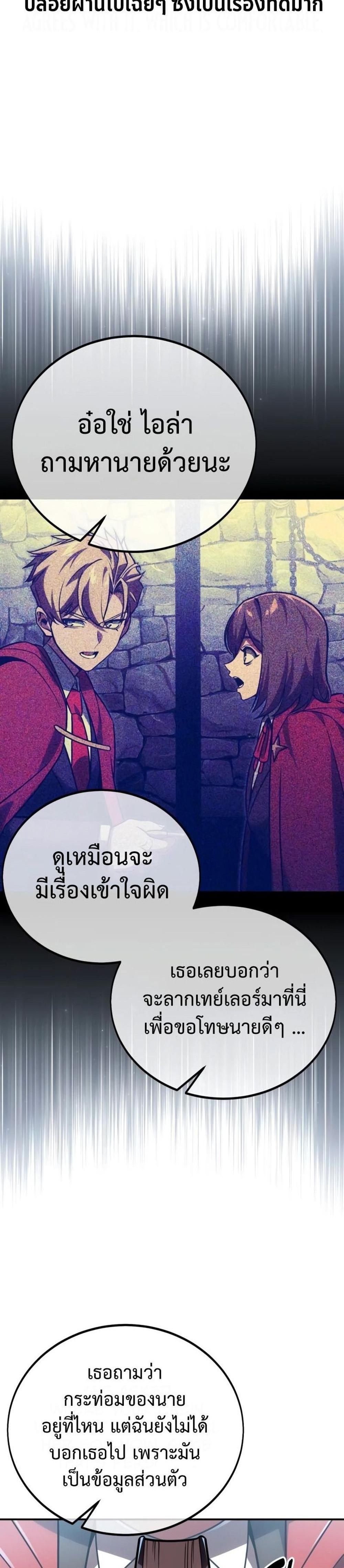 The Extra’s Academy Survival Guide สุดยอดคู่มือเอาชีวิตรอดในอคาเดมี แปลไทย