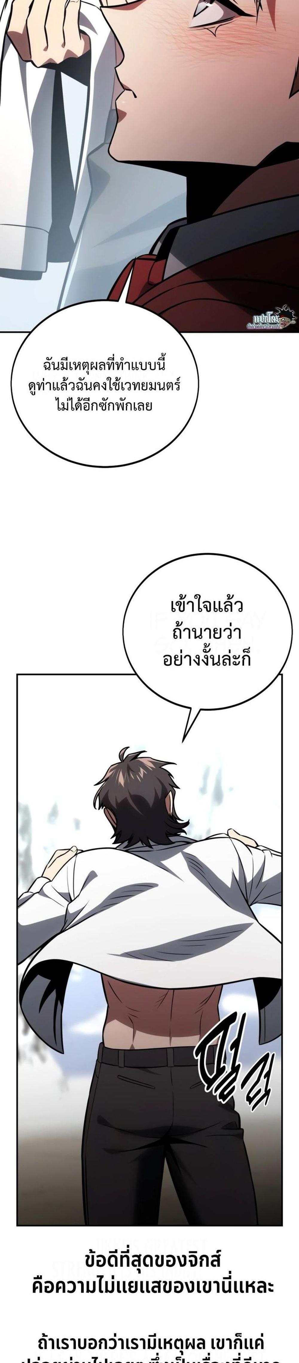 The Extra’s Academy Survival Guide สุดยอดคู่มือเอาชีวิตรอดในอคาเดมี แปลไทย