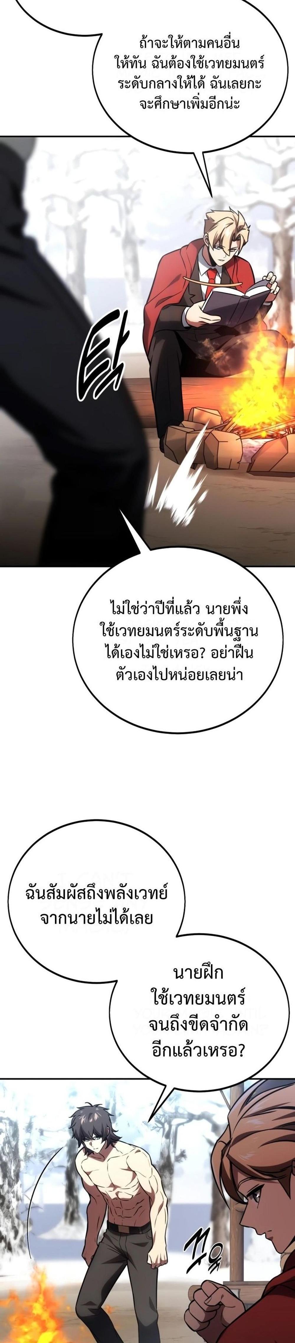 The Extra’s Academy Survival Guide สุดยอดคู่มือเอาชีวิตรอดในอคาเดมี แปลไทย