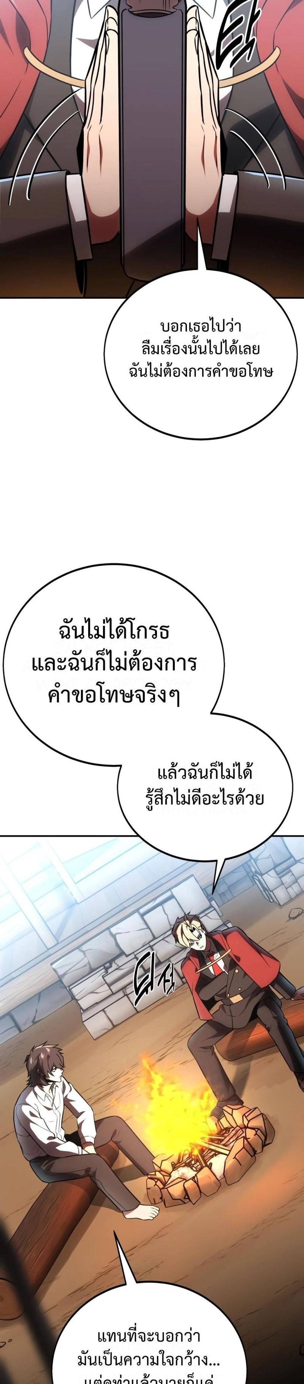 The Extra’s Academy Survival Guide สุดยอดคู่มือเอาชีวิตรอดในอคาเดมี แปลไทย