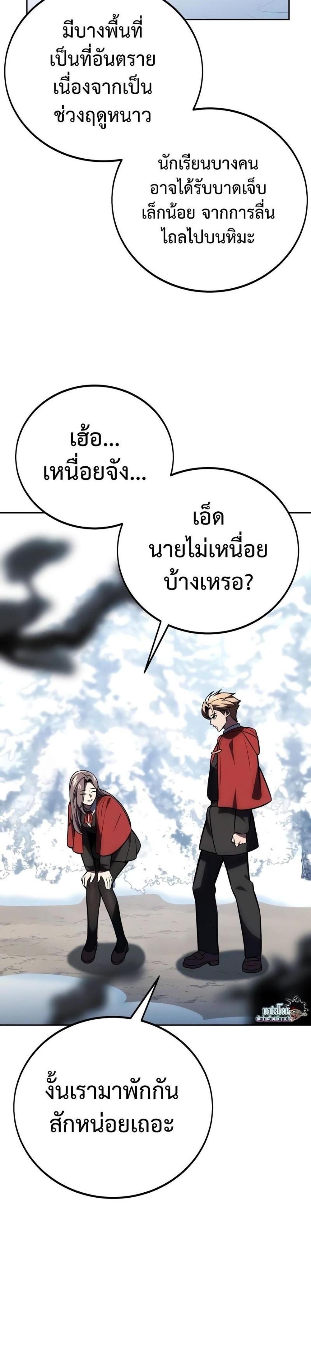 The Extra’s Academy Survival Guide สุดยอดคู่มือเอาชีวิตรอดในอคาเดมี แปลไทย