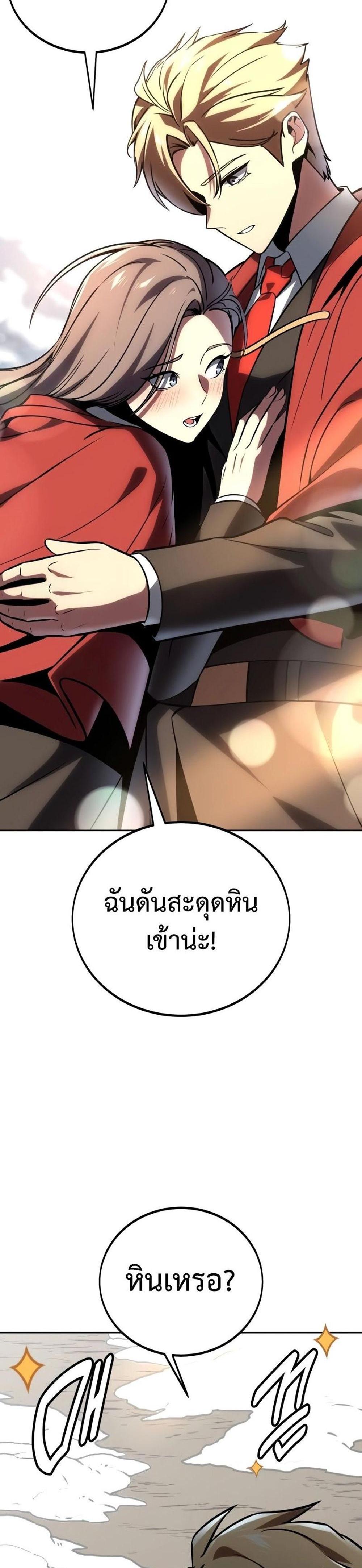 The Extra’s Academy Survival Guide สุดยอดคู่มือเอาชีวิตรอดในอคาเดมี แปลไทย