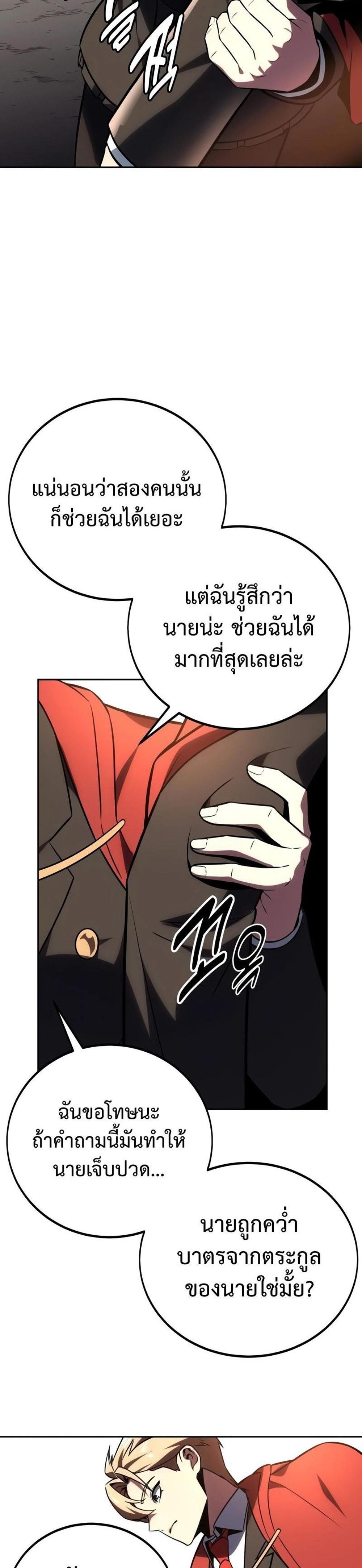 The Extra’s Academy Survival Guide สุดยอดคู่มือเอาชีวิตรอดในอคาเดมี แปลไทย