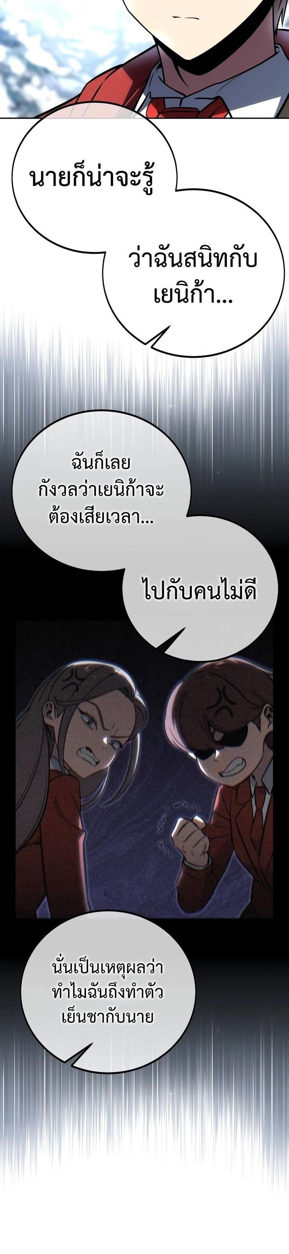 The Extra’s Academy Survival Guide สุดยอดคู่มือเอาชีวิตรอดในอคาเดมี แปลไทย