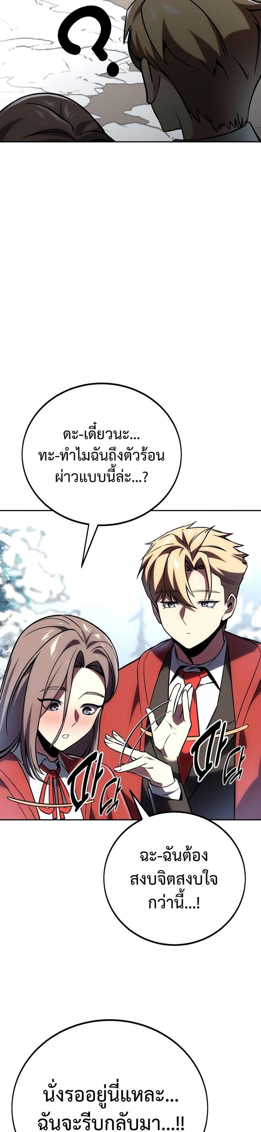 The Extra’s Academy Survival Guide สุดยอดคู่มือเอาชีวิตรอดในอคาเดมี แปลไทย