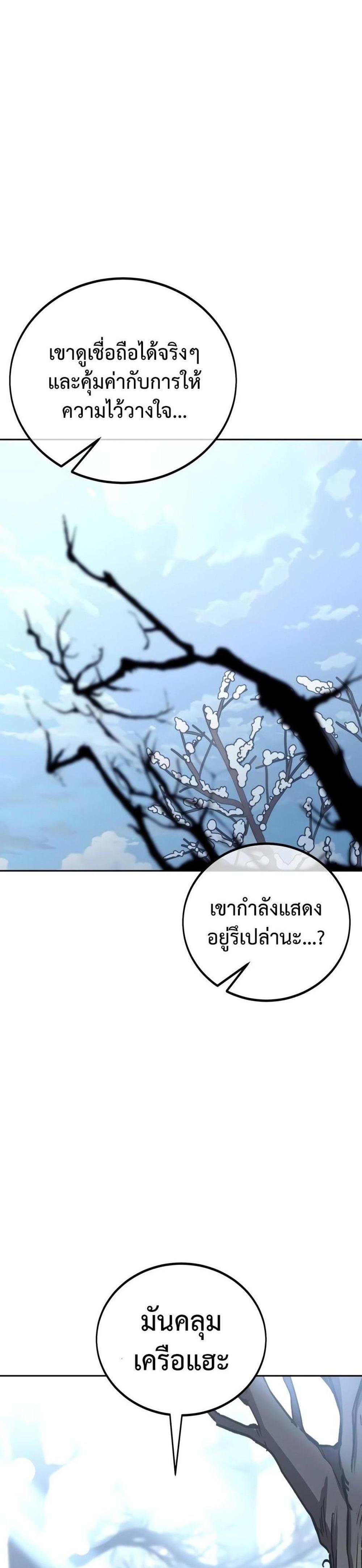 The Extra’s Academy Survival Guide สุดยอดคู่มือเอาชีวิตรอดในอคาเดมี แปลไทย