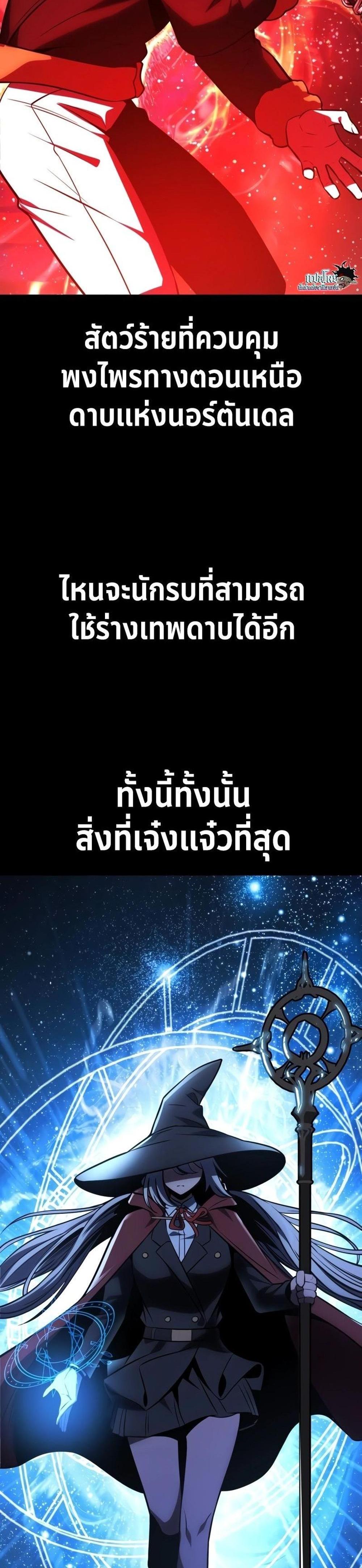 The Extra’s Academy Survival Guide สุดยอดคู่มือเอาชีวิตรอดในอคาเดมี แปลไทย