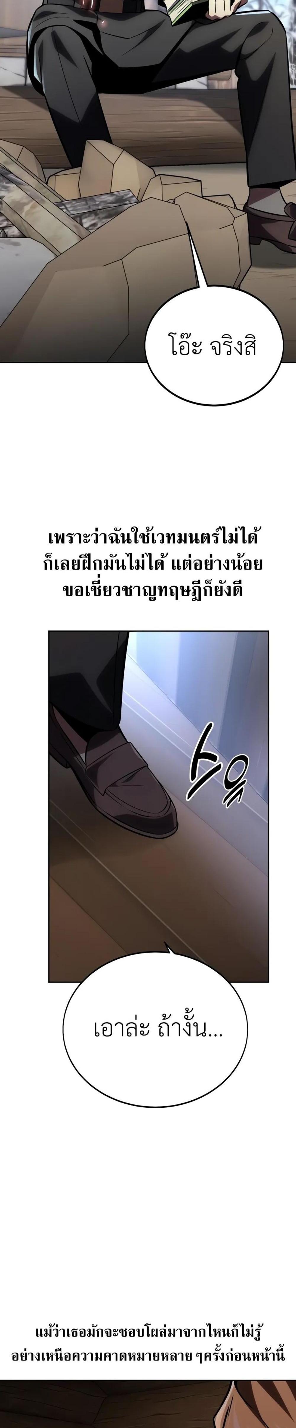 The Extra’s Academy Survival Guide สุดยอดคู่มือเอาชีวิตรอดในอคาเดมี แปลไทย