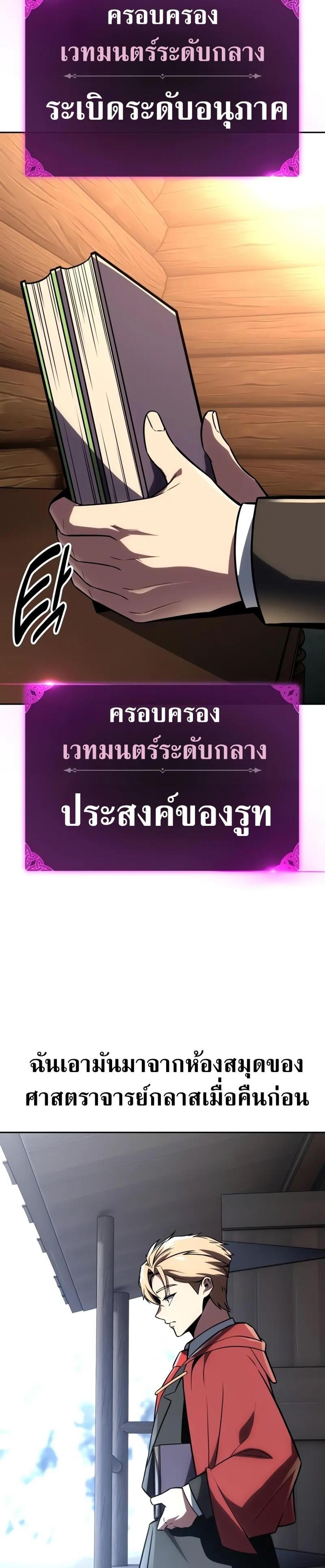 The Extra’s Academy Survival Guide สุดยอดคู่มือเอาชีวิตรอดในอคาเดมี แปลไทย