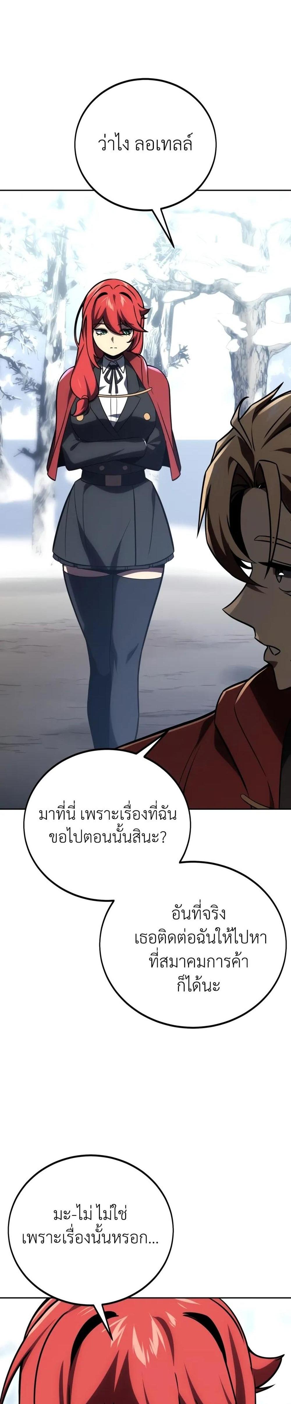 The Extra’s Academy Survival Guide สุดยอดคู่มือเอาชีวิตรอดในอคาเดมี แปลไทย