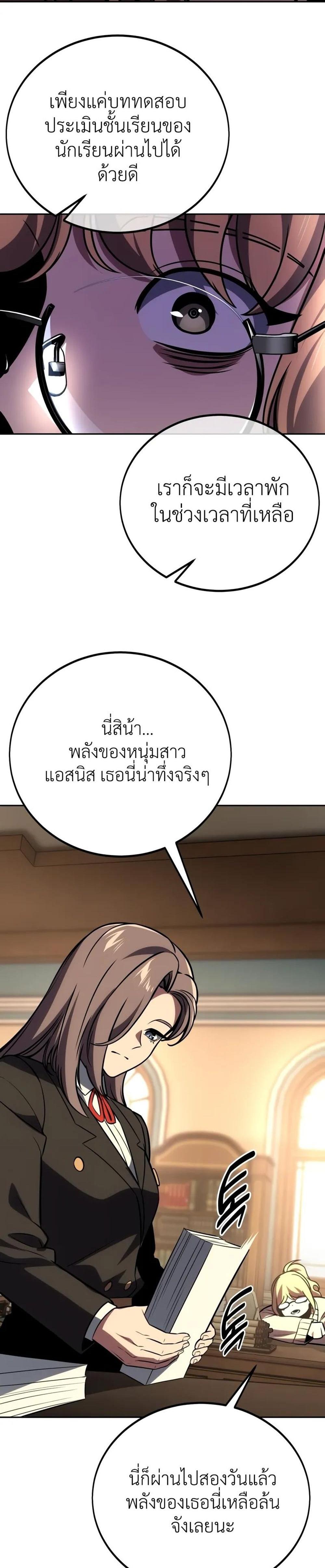 The Extra’s Academy Survival Guide สุดยอดคู่มือเอาชีวิตรอดในอคาเดมี แปลไทย