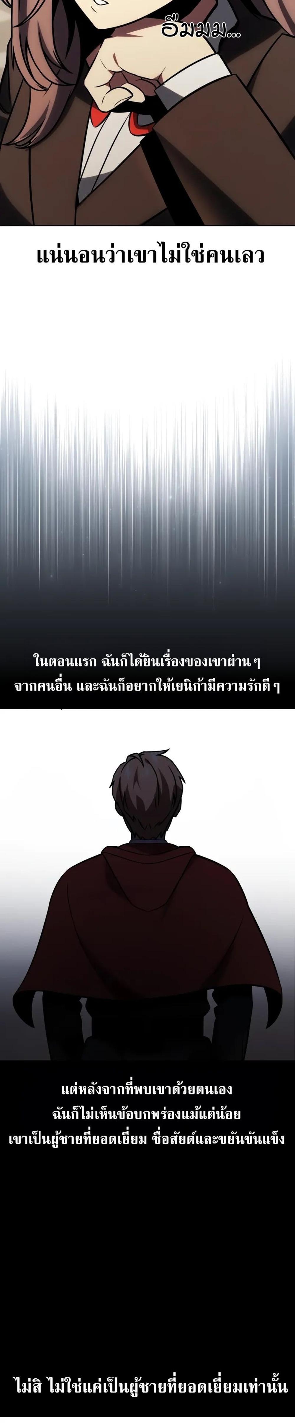 The Extra’s Academy Survival Guide สุดยอดคู่มือเอาชีวิตรอดในอคาเดมี แปลไทย