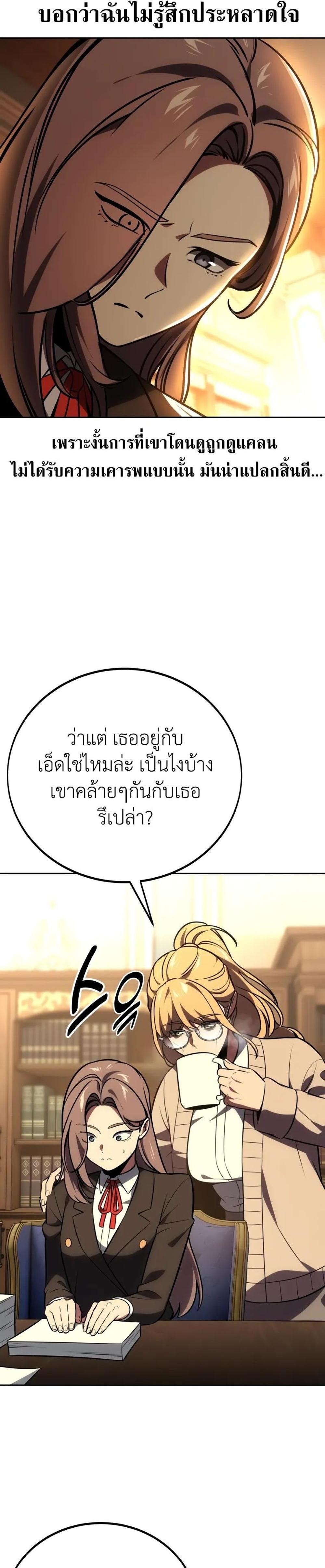 The Extra’s Academy Survival Guide สุดยอดคู่มือเอาชีวิตรอดในอคาเดมี แปลไทย