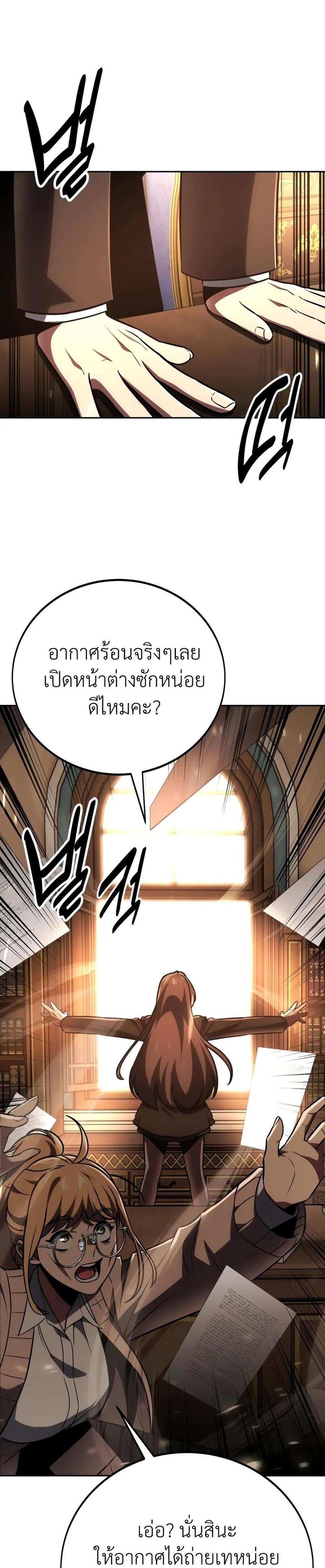 The Extra’s Academy Survival Guide สุดยอดคู่มือเอาชีวิตรอดในอคาเดมี แปลไทย