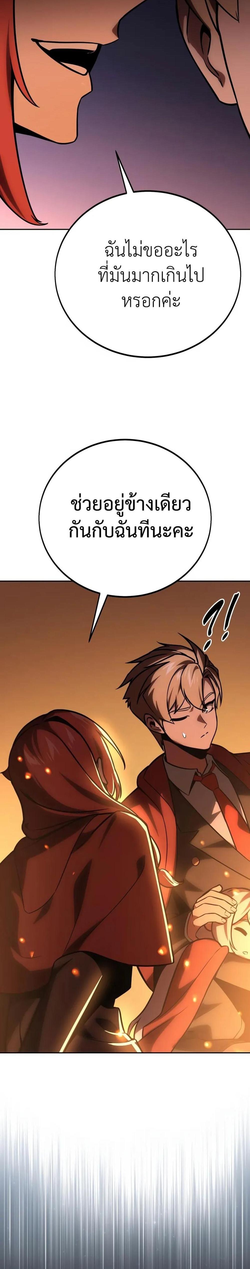 The Extra’s Academy Survival Guide สุดยอดคู่มือเอาชีวิตรอดในอคาเดมี แปลไทย