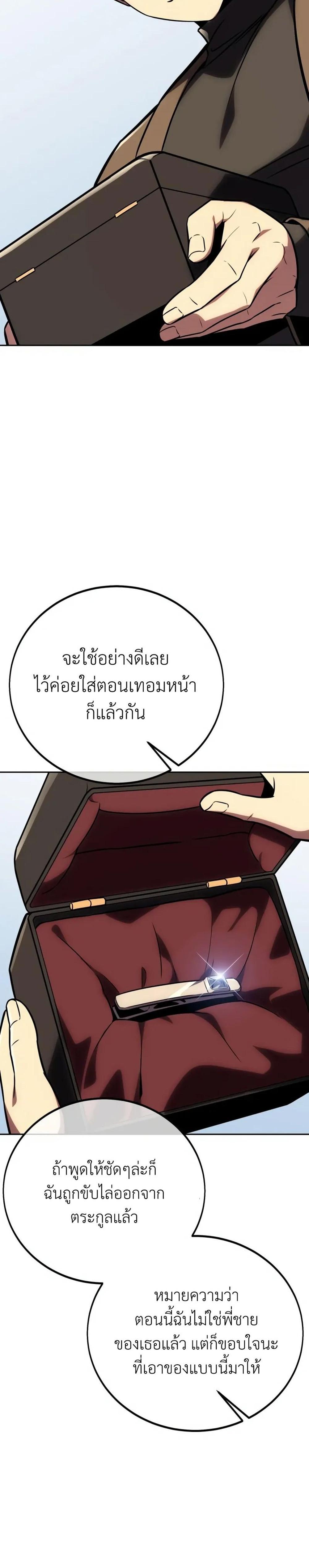 The Extra’s Academy Survival Guide สุดยอดคู่มือเอาชีวิตรอดในอคาเดมี แปลไทย