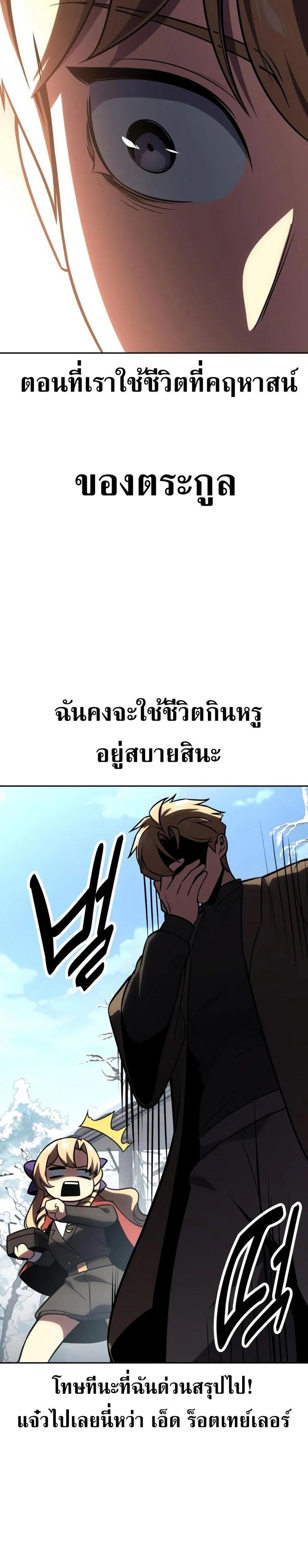 The Extra’s Academy Survival Guide สุดยอดคู่มือเอาชีวิตรอดในอคาเดมี แปลไทย