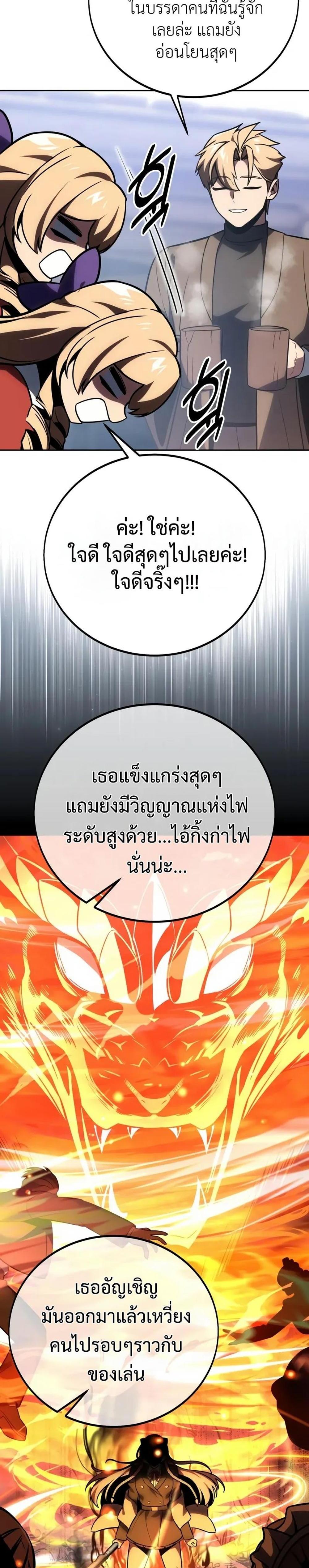 The Extra’s Academy Survival Guide สุดยอดคู่มือเอาชีวิตรอดในอคาเดมี แปลไทย