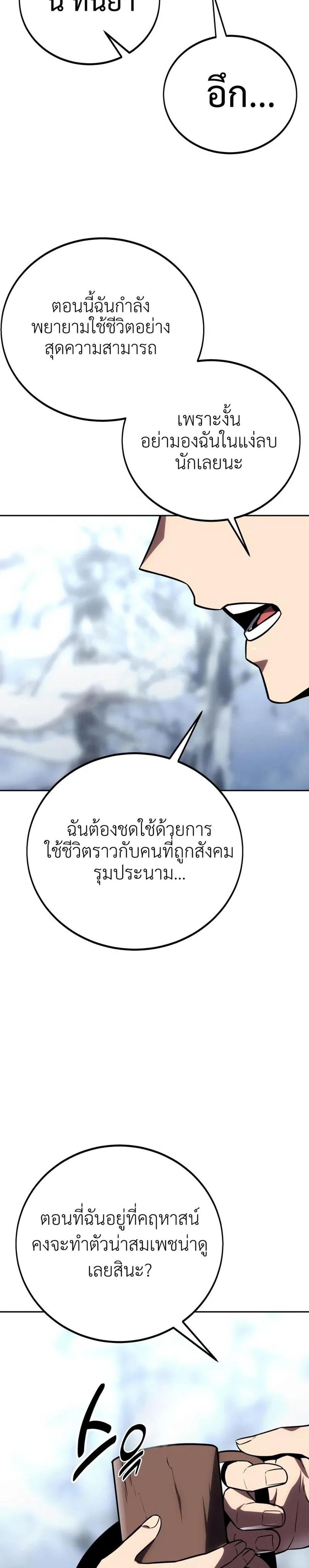 The Extra’s Academy Survival Guide สุดยอดคู่มือเอาชีวิตรอดในอคาเดมี แปลไทย