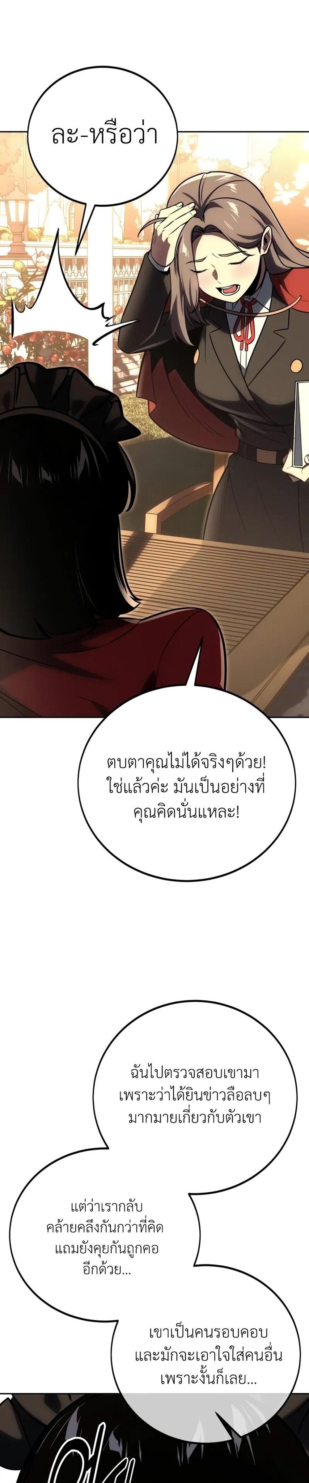 The Extra’s Academy Survival Guide สุดยอดคู่มือเอาชีวิตรอดในอคาเดมี แปลไทย