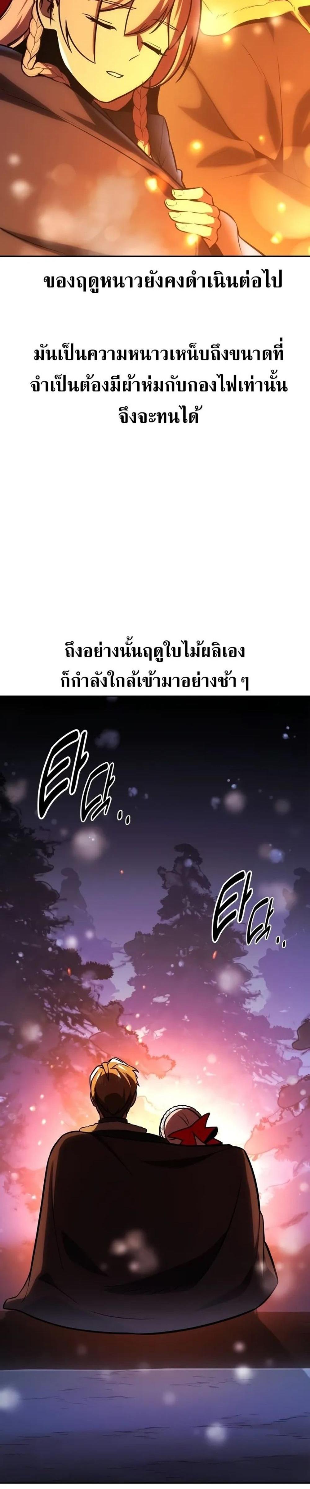 The Extra’s Academy Survival Guide สุดยอดคู่มือเอาชีวิตรอดในอคาเดมี แปลไทย