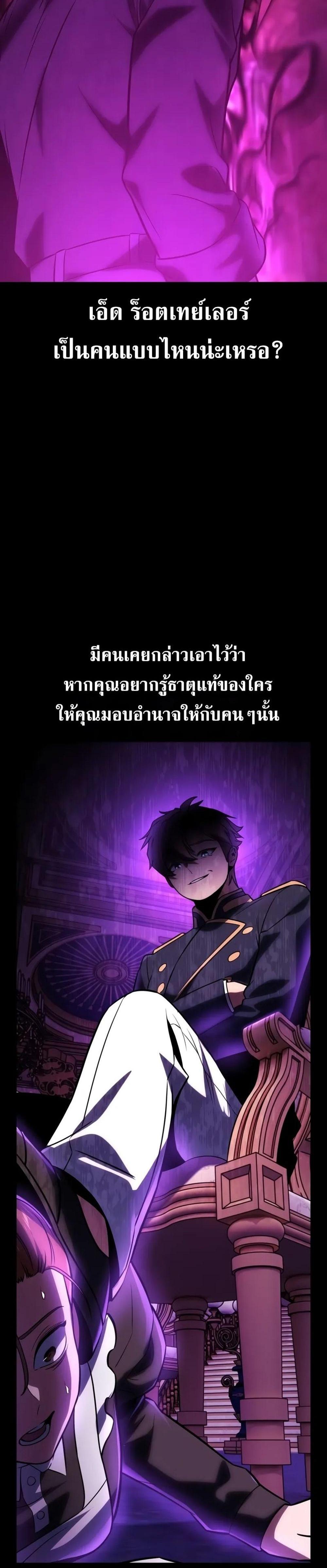 The Extra’s Academy Survival Guide สุดยอดคู่มือเอาชีวิตรอดในอคาเดมี แปลไทย