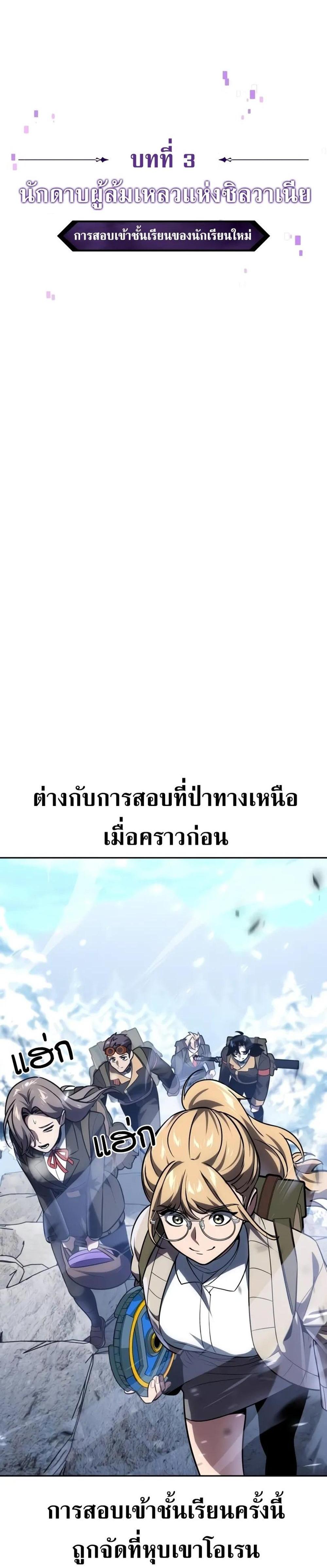 The Extra’s Academy Survival Guide สุดยอดคู่มือเอาชีวิตรอดในอคาเดมี แปลไทย