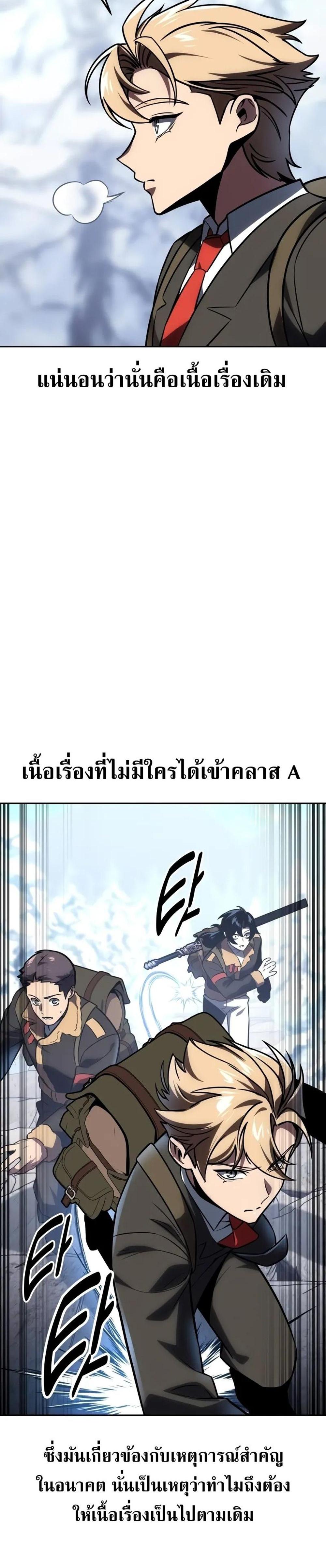 The Extra’s Academy Survival Guide สุดยอดคู่มือเอาชีวิตรอดในอคาเดมี แปลไทย