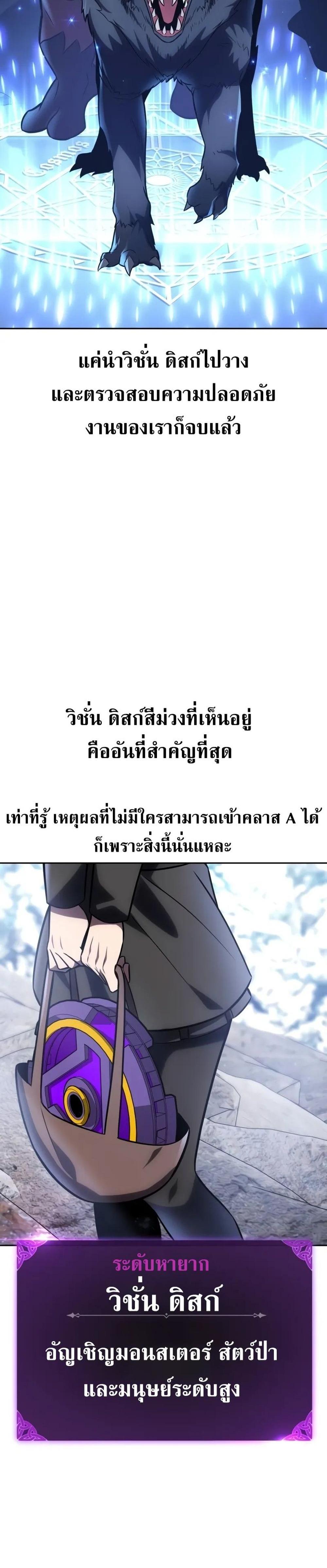 The Extra’s Academy Survival Guide สุดยอดคู่มือเอาชีวิตรอดในอคาเดมี แปลไทย