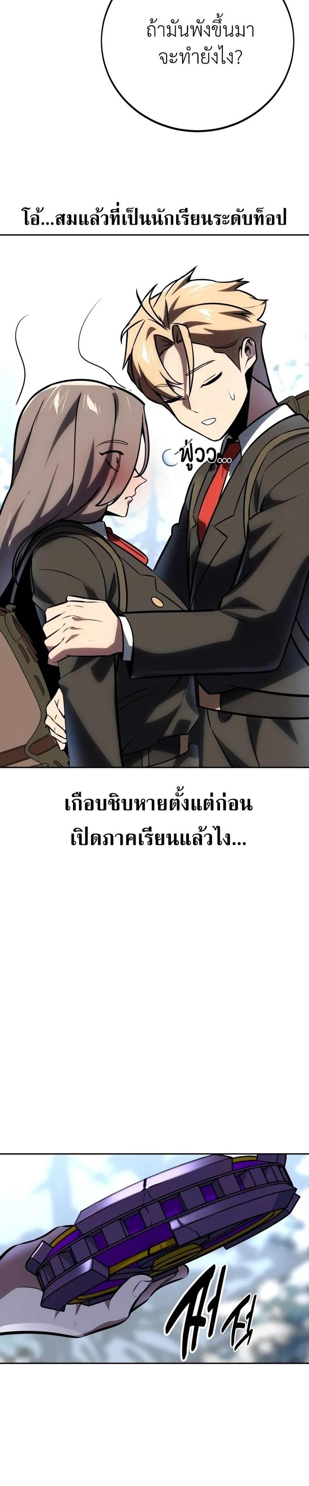 The Extra’s Academy Survival Guide สุดยอดคู่มือเอาชีวิตรอดในอคาเดมี แปลไทย