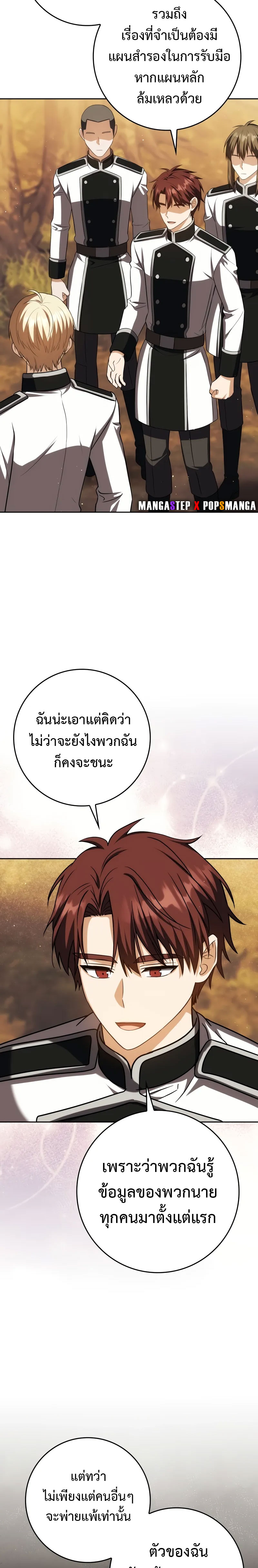 The Reincarnated Assassin is a Genius Swordsman แปลไทย