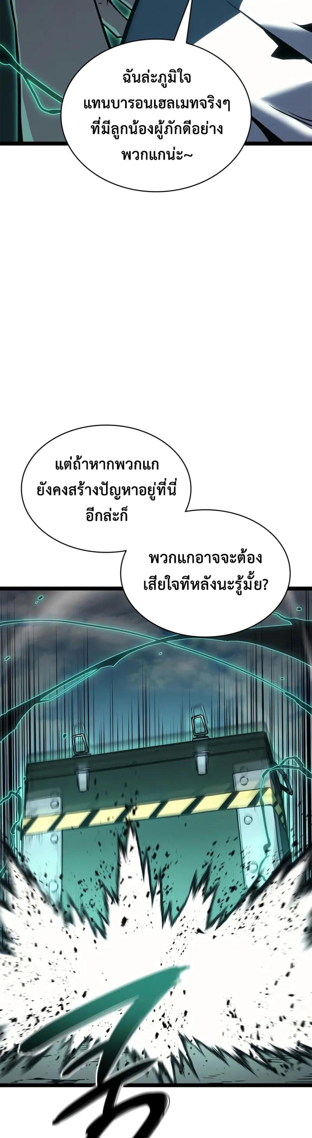 The Return of the Disaster-Class Hero แปลไทย