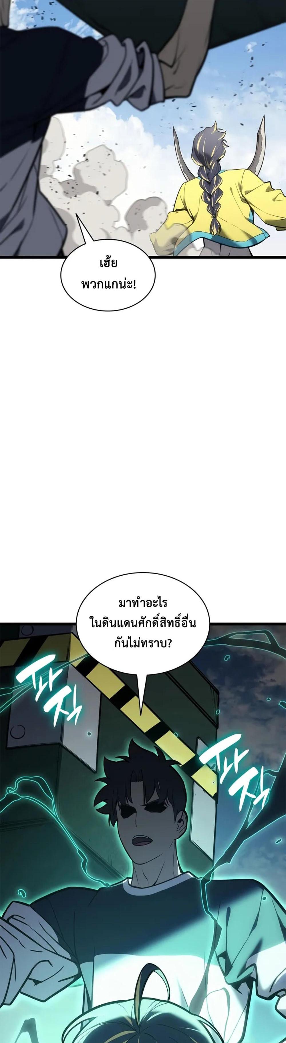 The Return of the Disaster-Class Hero แปลไทย