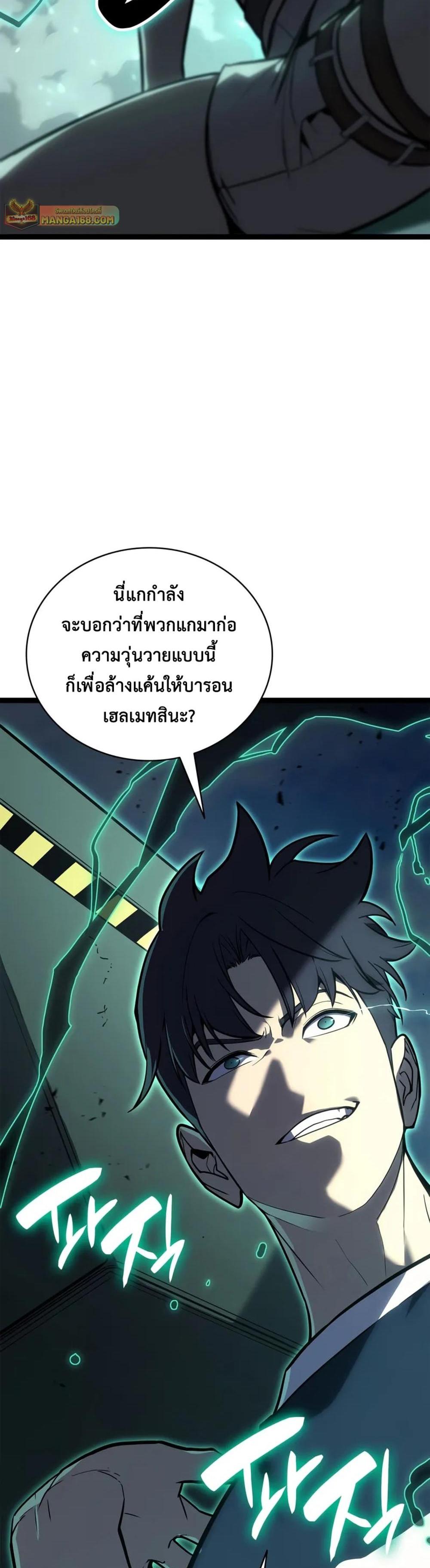 The Return of the Disaster-Class Hero แปลไทย