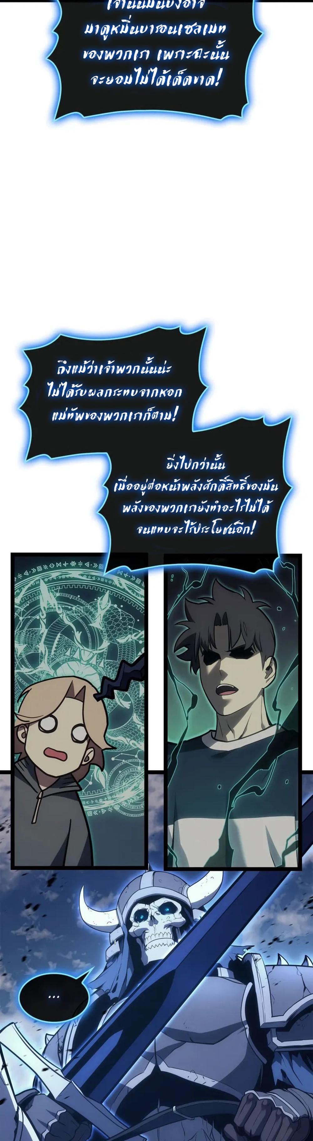 The Return of the Disaster-Class Hero แปลไทย