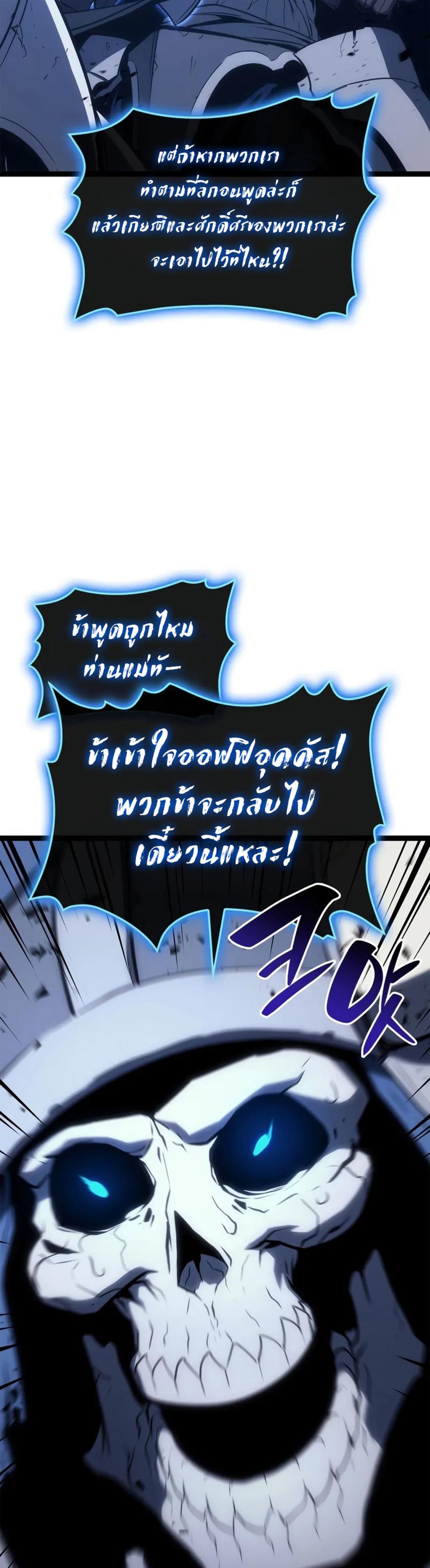 The Return of the Disaster-Class Hero แปลไทย