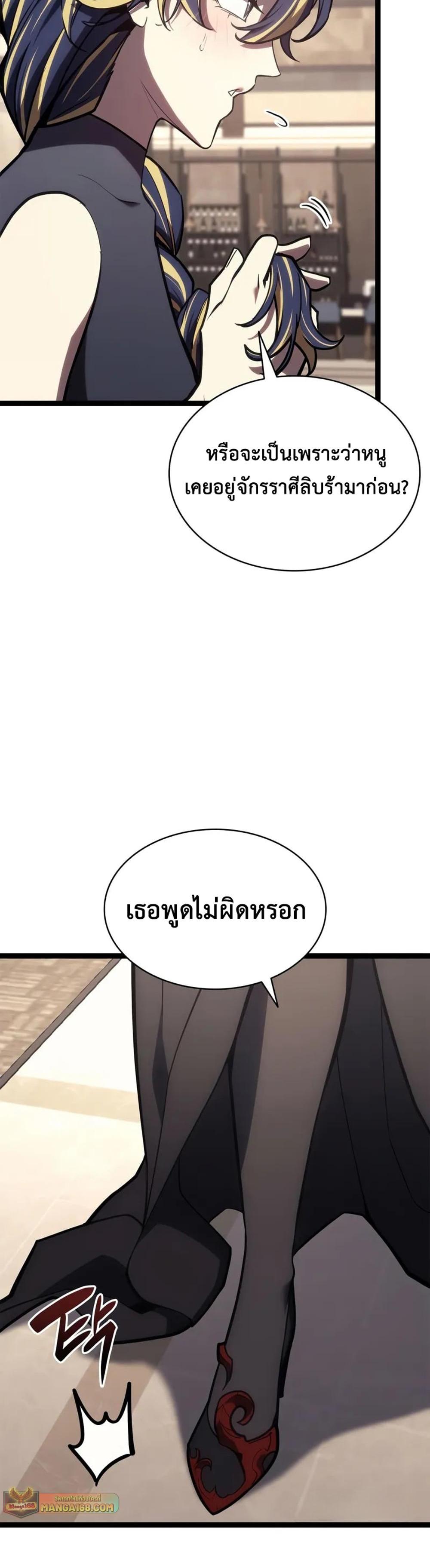 The Return of the Disaster-Class Hero แปลไทย