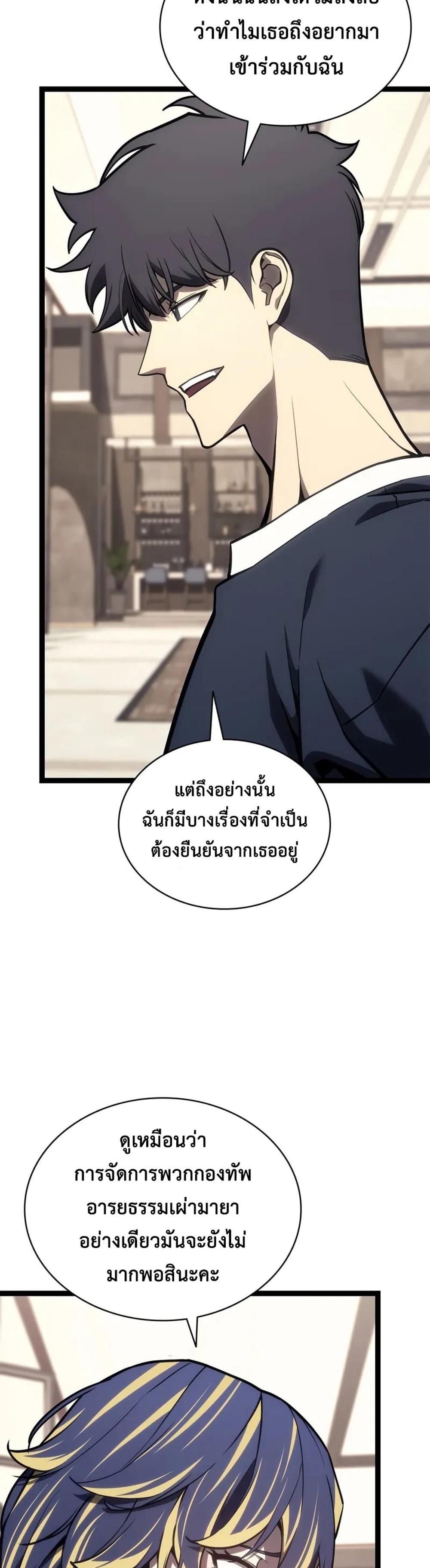 The Return of the Disaster-Class Hero แปลไทย